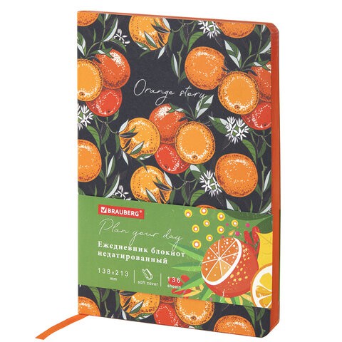 Ежедневник недатированный А5 Brauberg Vista Orange story 136 листов 112018 цена за 2 шт , 